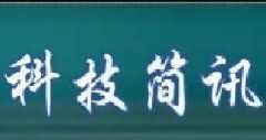 东方传奇扑克Legend Poker科技简讯第32期（2013年9月号）